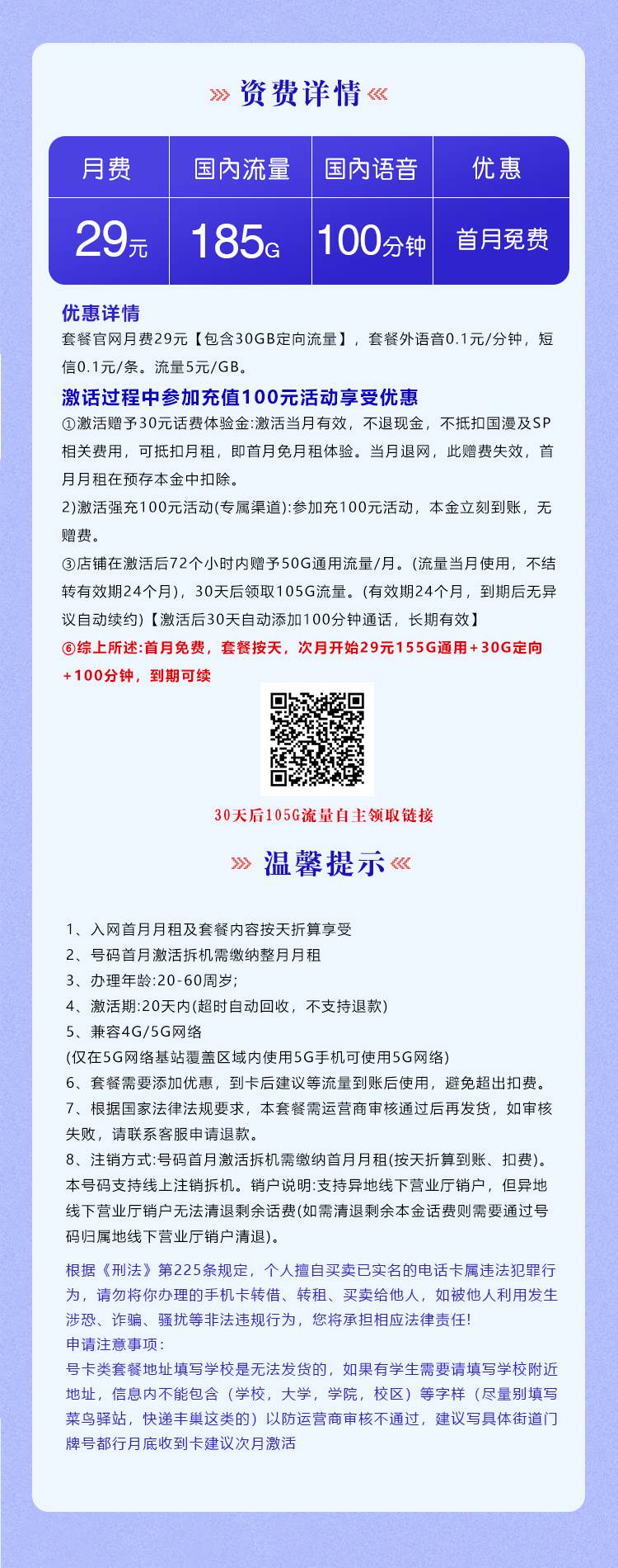 套餐直选,电信梦庆卡资费套餐介绍 套餐直选,电信梦庆卡资费套餐介绍