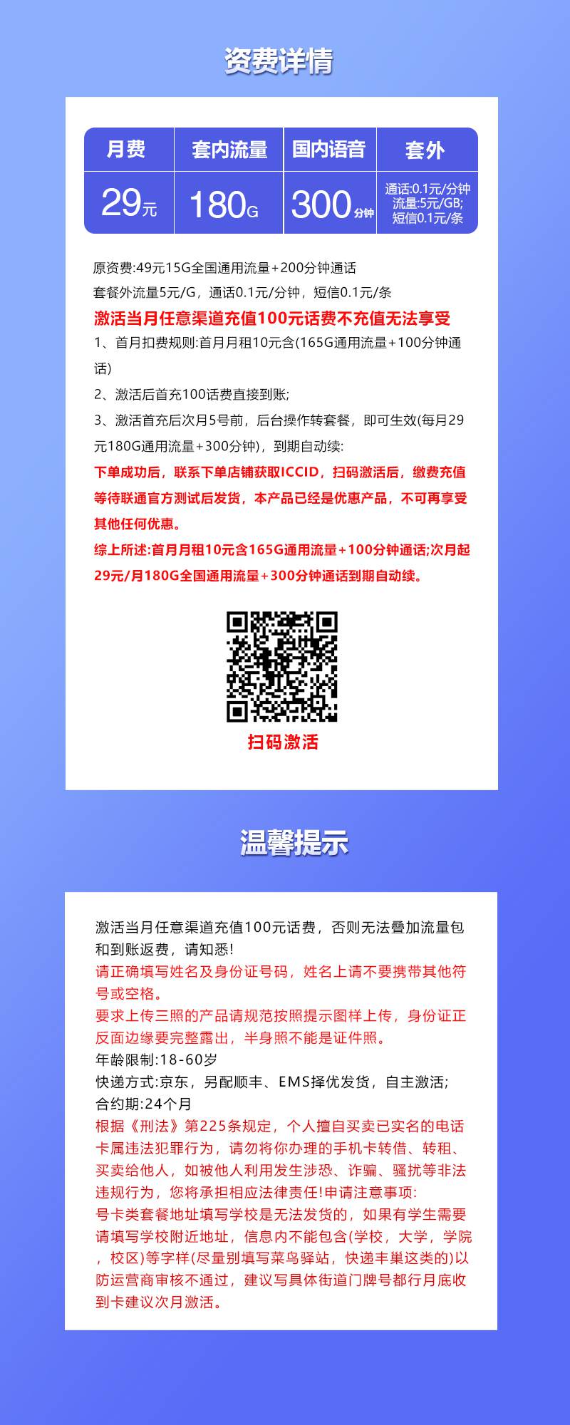 套餐直选,联通飞庭卡资费套餐介绍 套餐直选,联通飞庭卡资费套餐介绍