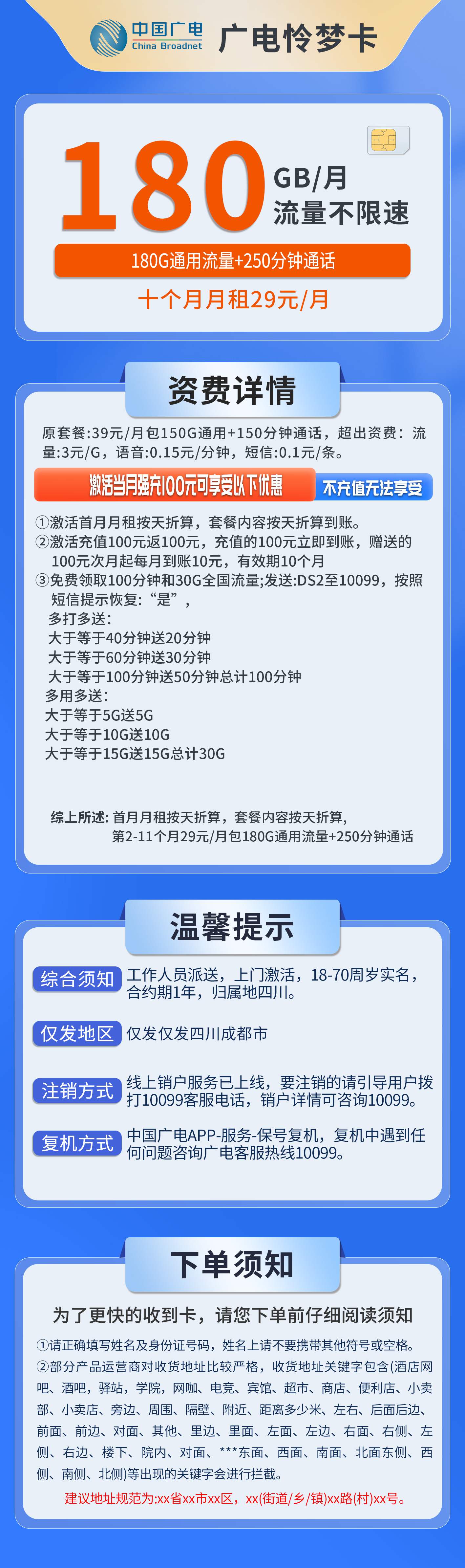 套餐直选,广电怜梦卡资费套餐介绍 套餐直选,广电怜梦卡资费套餐介绍