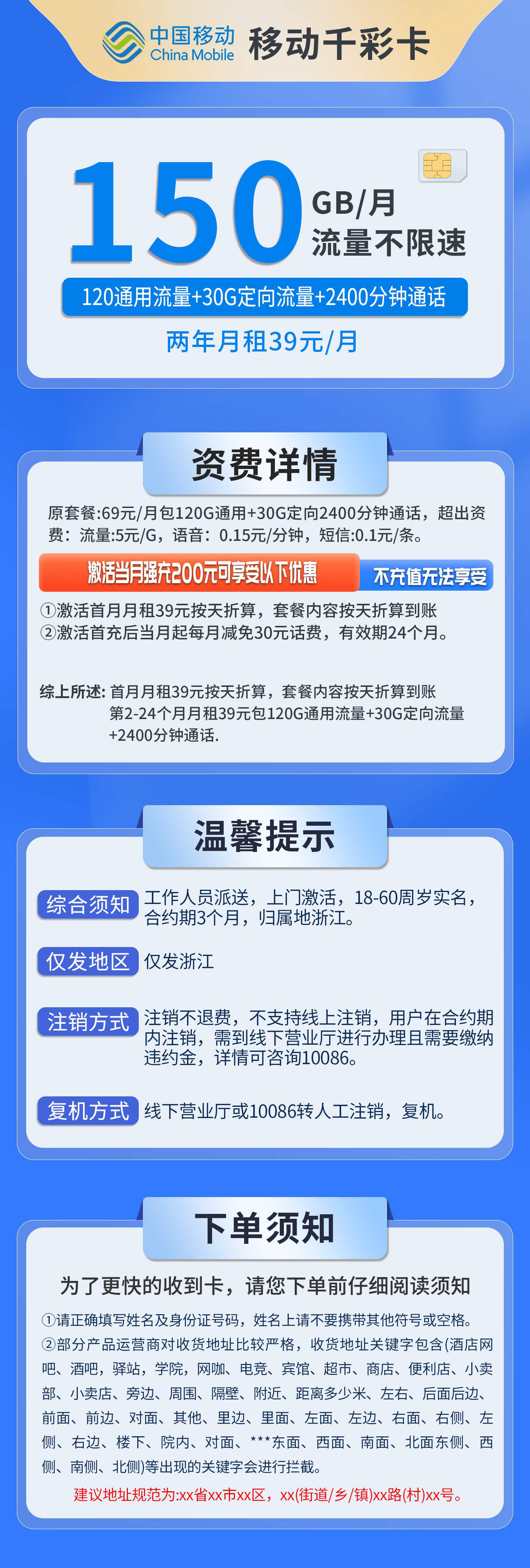 套餐直选,移动千彩卡资费套餐介绍 套餐直选,移动千彩卡资费套餐介绍