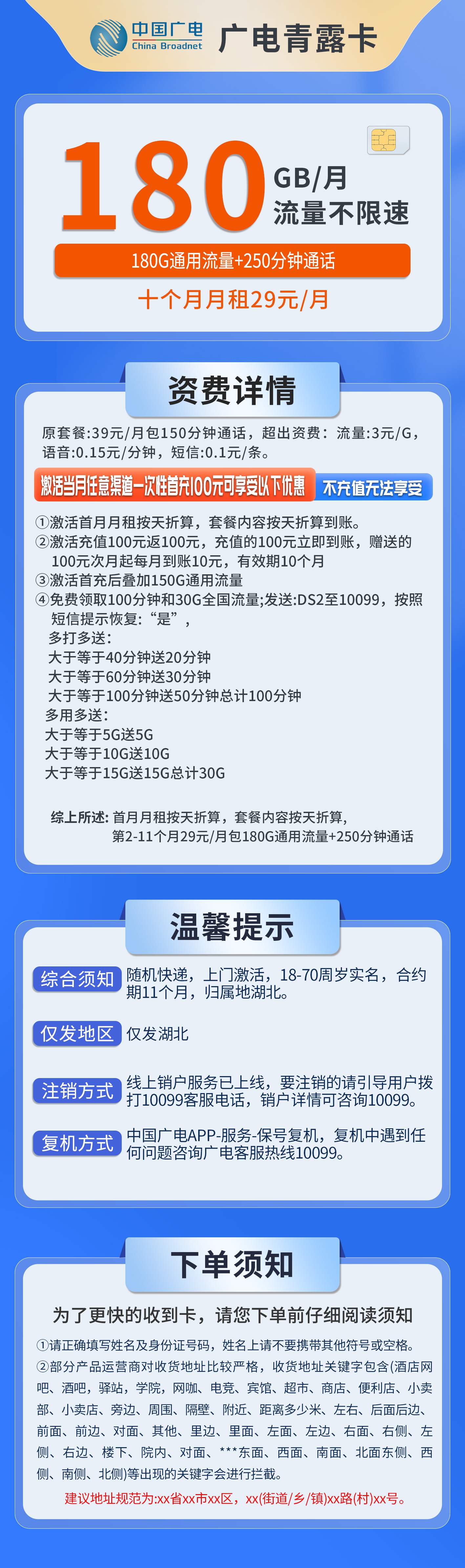 套餐直选,广电青露卡资费套餐介绍 套餐直选,广电青露卡资费套餐介绍