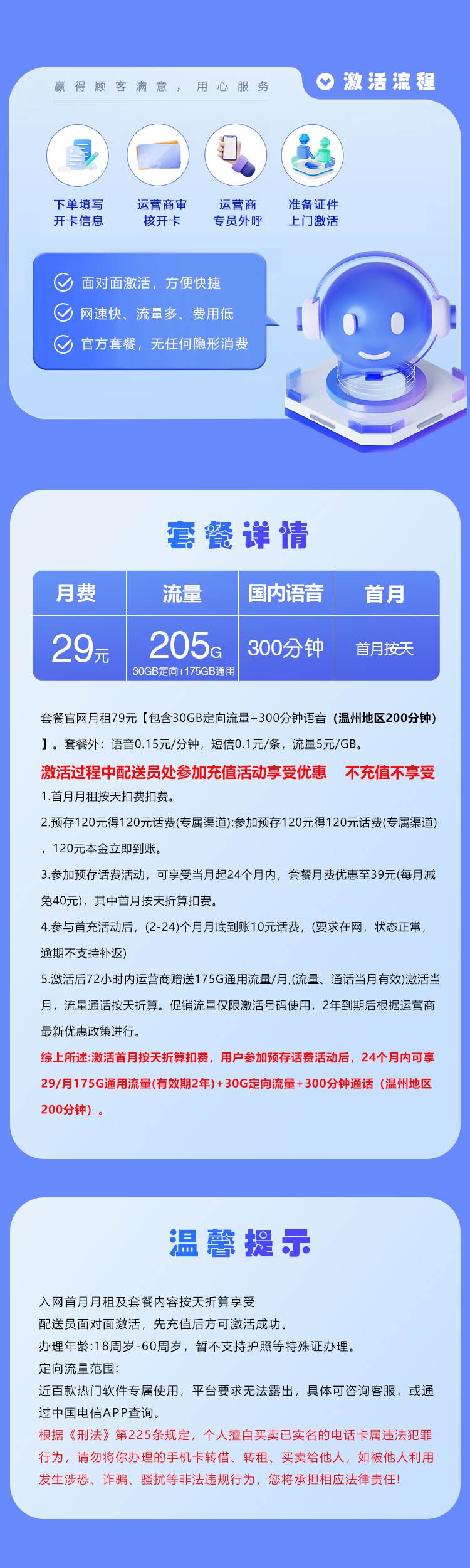 套餐直选,电信浙江卡资费套餐介绍 套餐直选,电信浙江卡资费套餐介绍