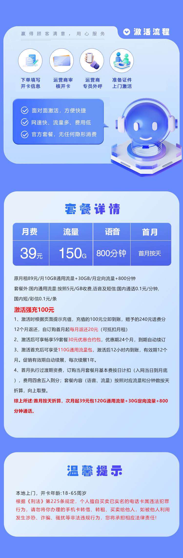 套餐直选,电信湖南卡资费套餐介绍 套餐直选,电信湖南卡资费套餐介绍