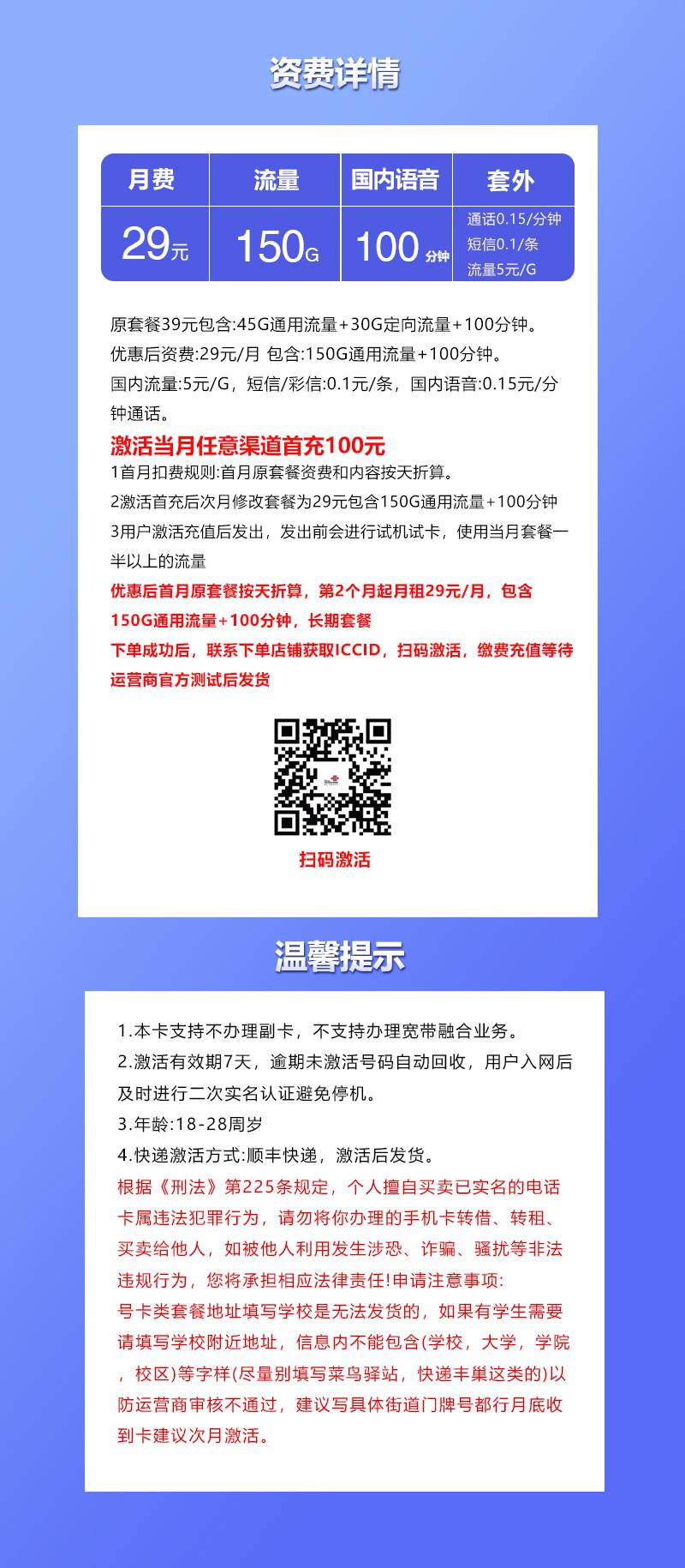 套餐直选,联通飞李卡资费套餐介绍 套餐直选,联通飞李卡资费套餐介绍