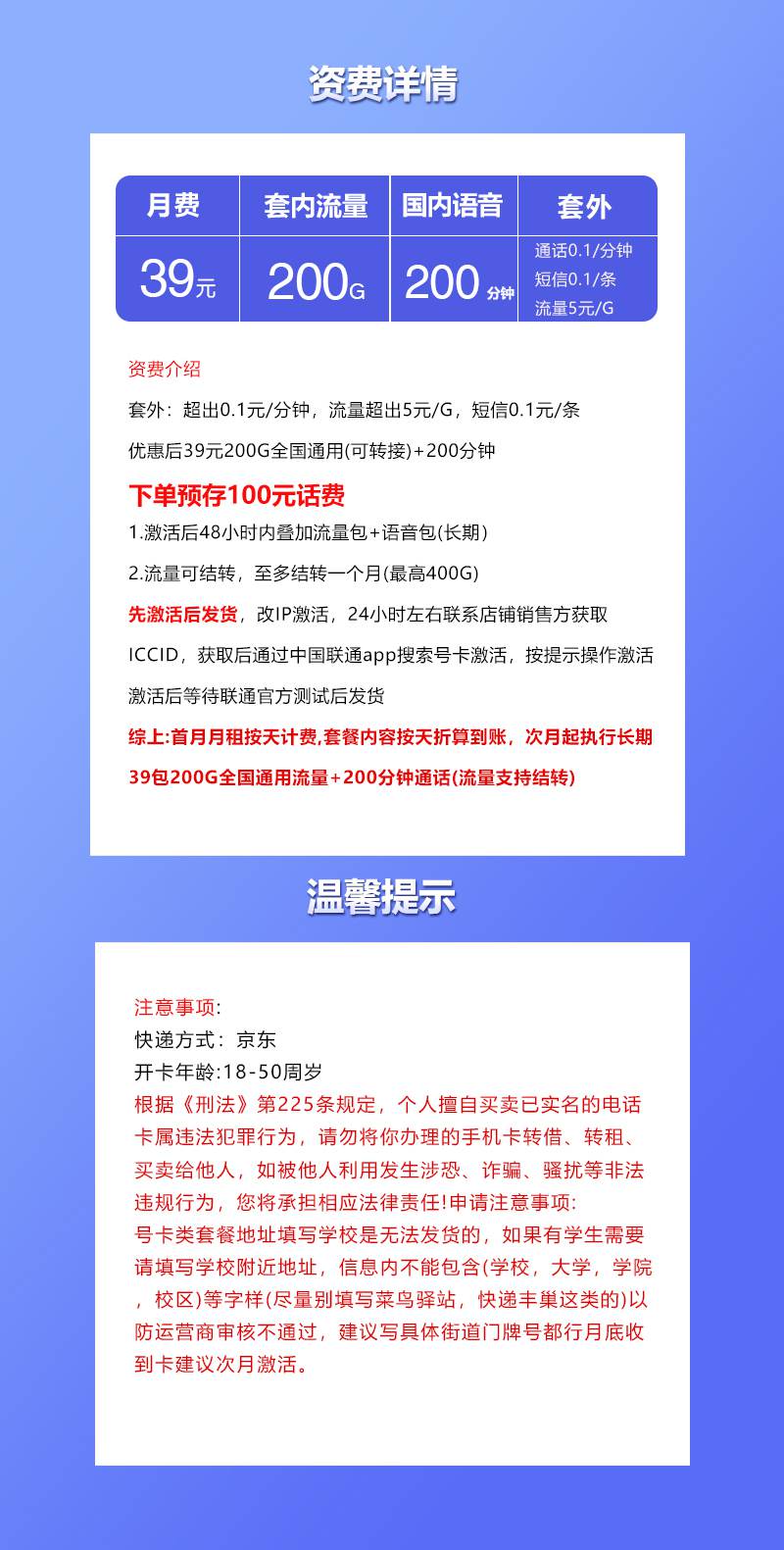 套餐直选,联通飞清卡资费套餐介绍 套餐直选,联通飞清卡资费套餐介绍