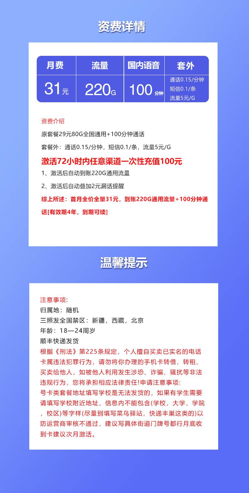 套餐直选,联通飞府卡资费套餐介绍 套餐直选,联通飞府卡资费套餐介绍