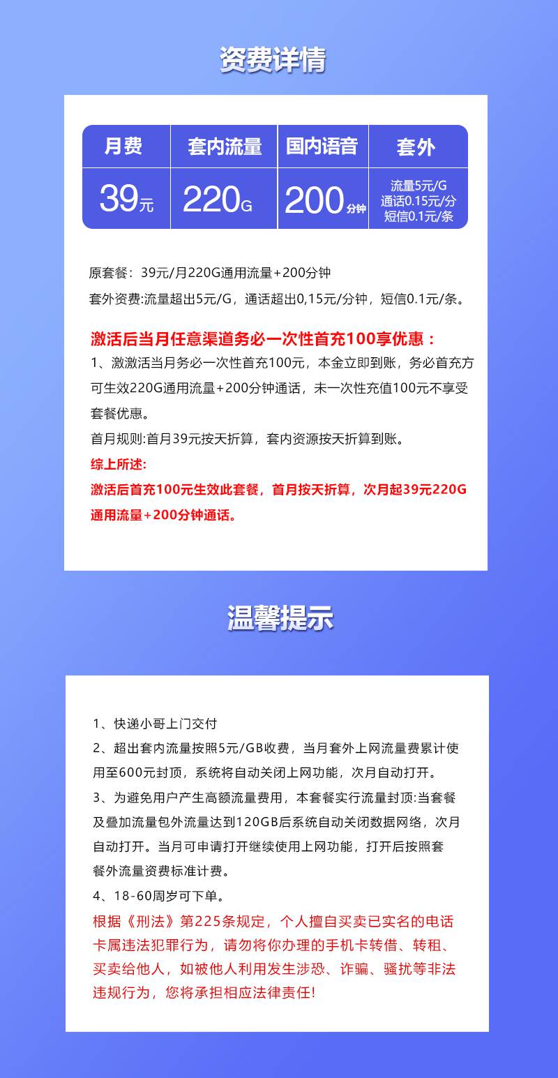 套餐直选，联通重庆卡资费套餐介绍